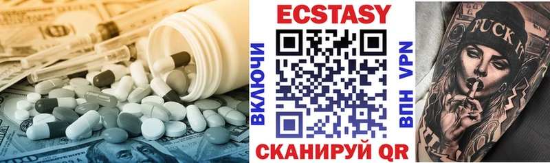 ЭКСТАЗИ круглые  Могоча 
