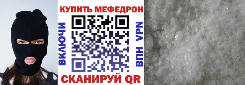 МЕФ мука  сколько стоит  Могоча 