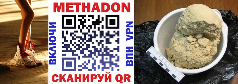 Метадон мёд Могоча