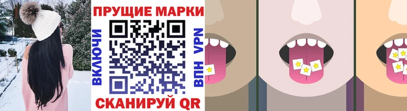 Наркотические марки 1,8мг Могоча